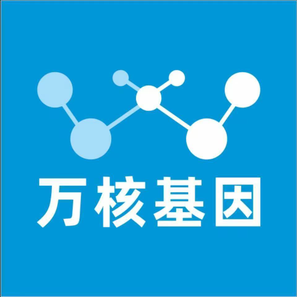 陇南文县万核健康基因管理咨询中心